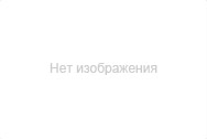 Нет фото Прокладка головки блока  ГАЗ-3302  "Фритекс"